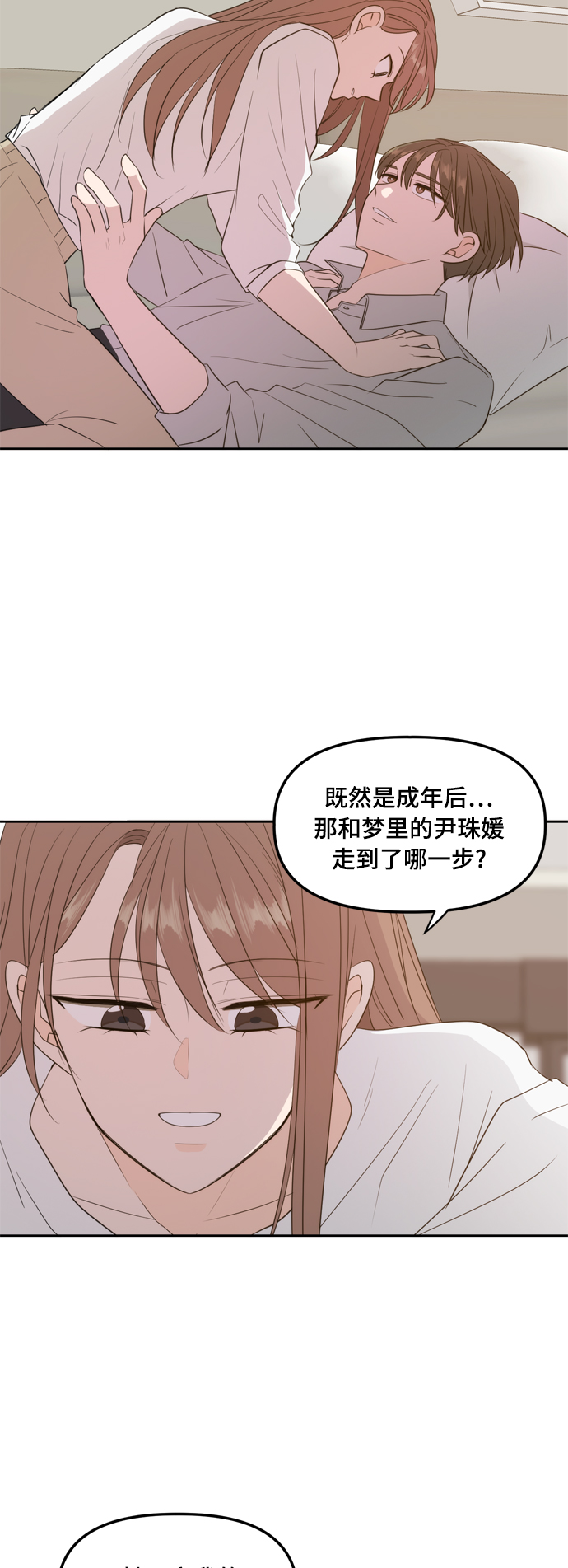 外传2（2）43