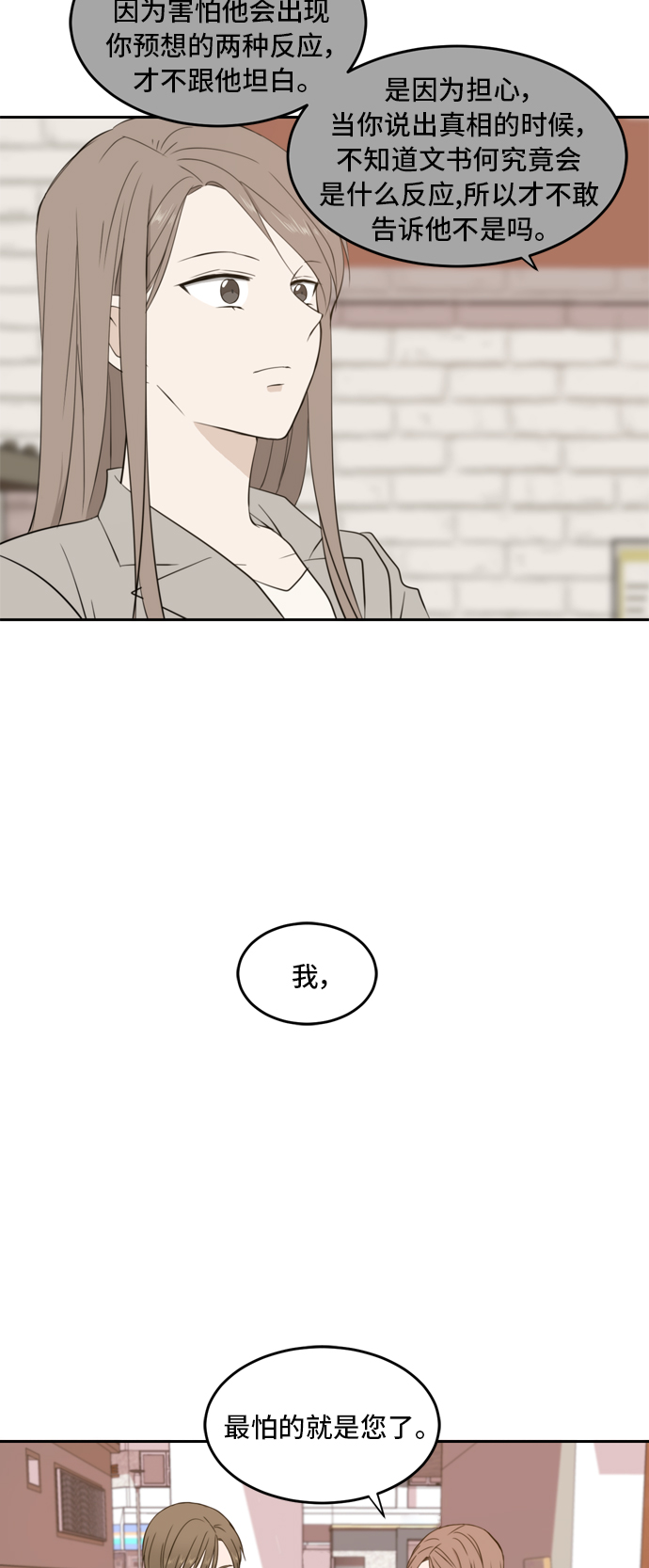 第21话39