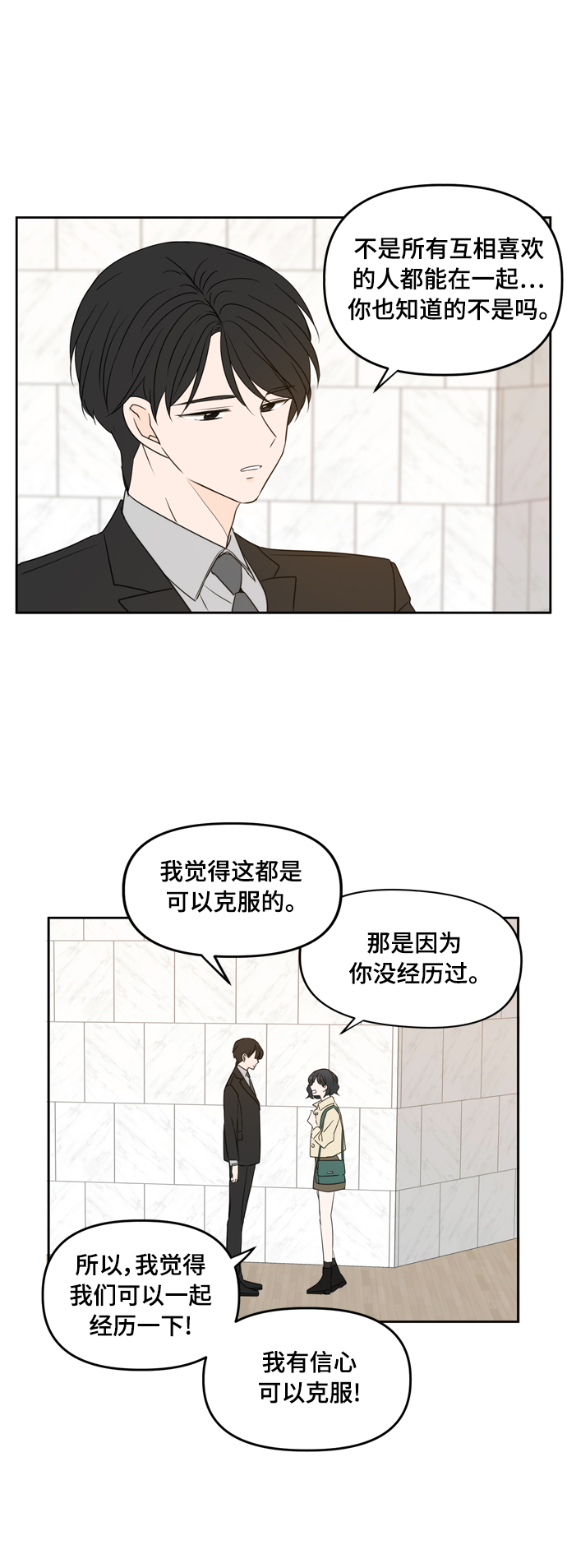 第80话24