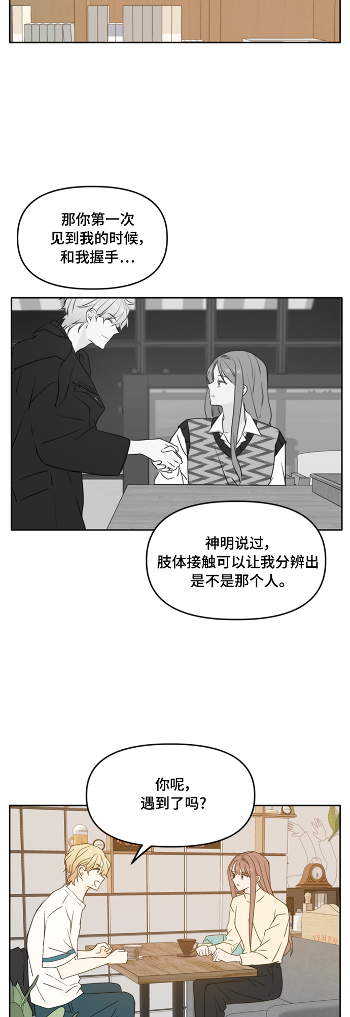第90话39
