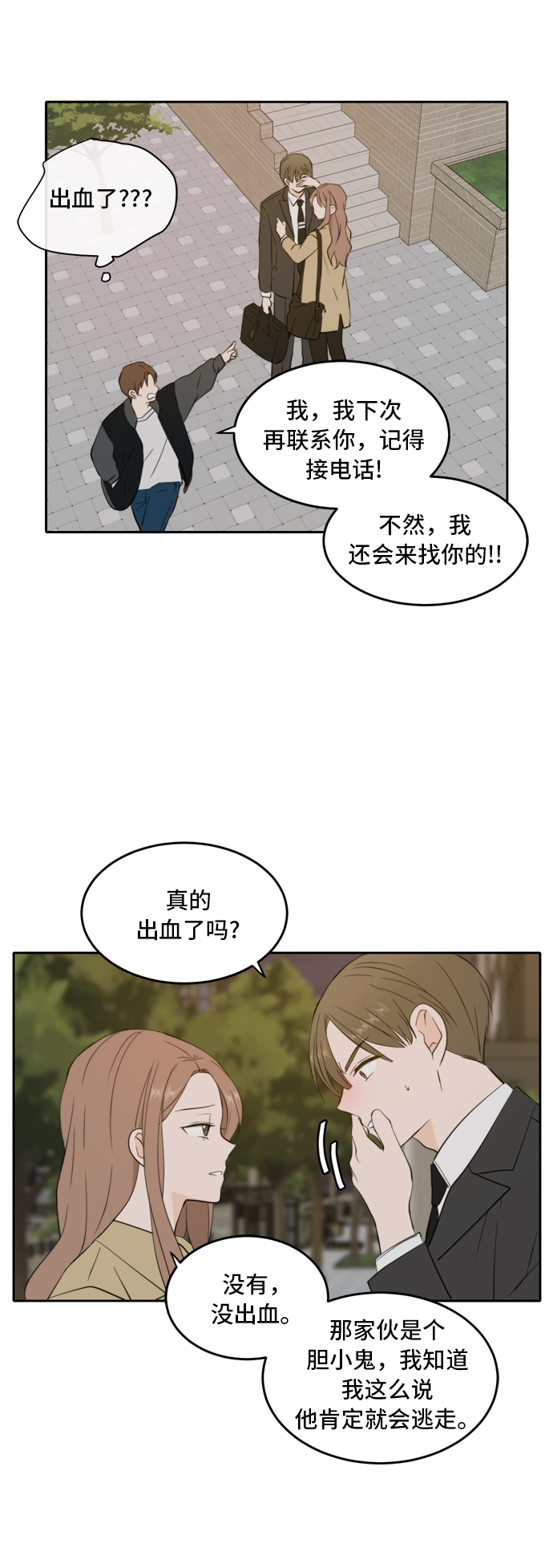 第30话13
