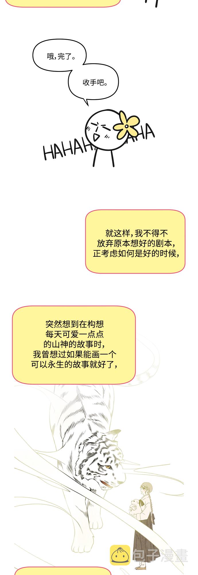 【免费】 後记8