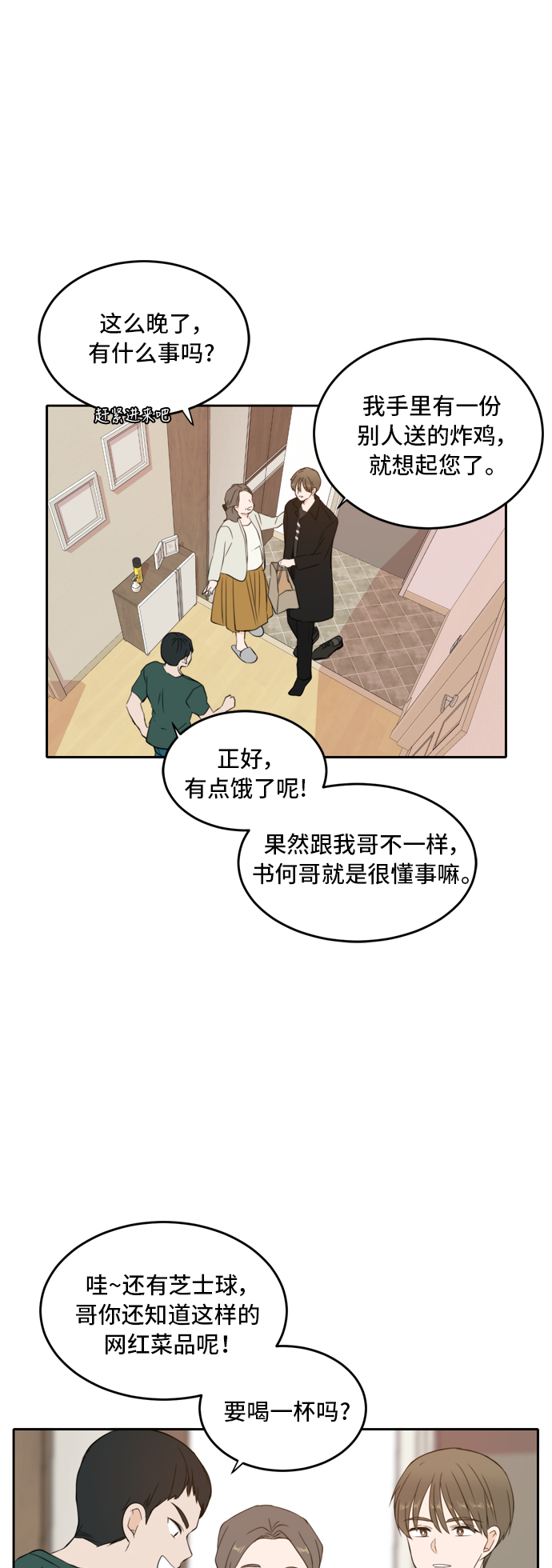 第26话2