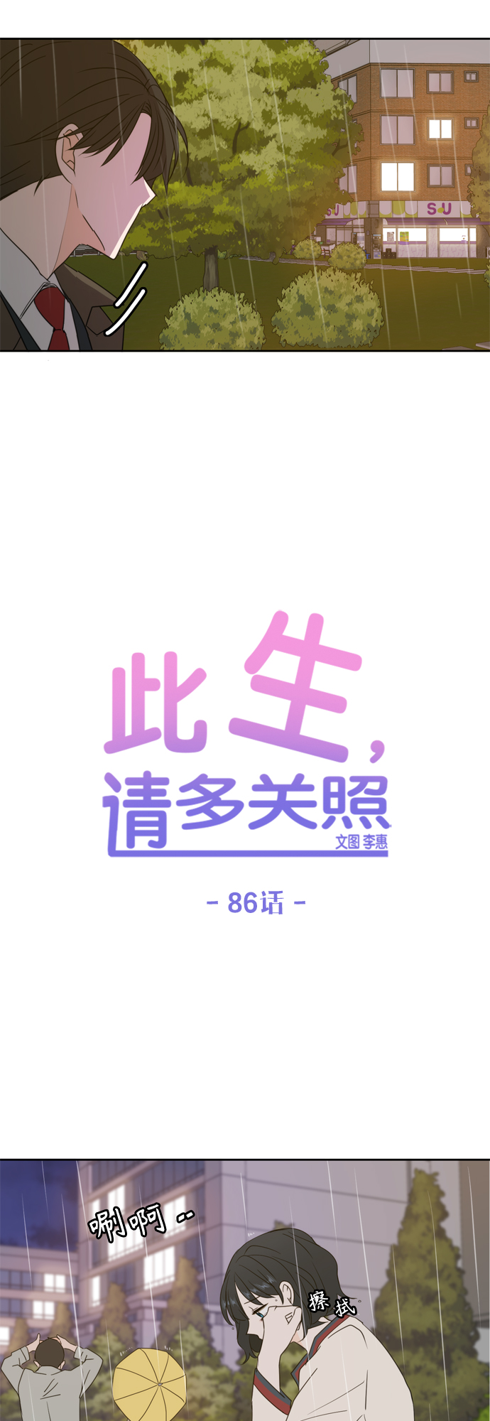 第86话11