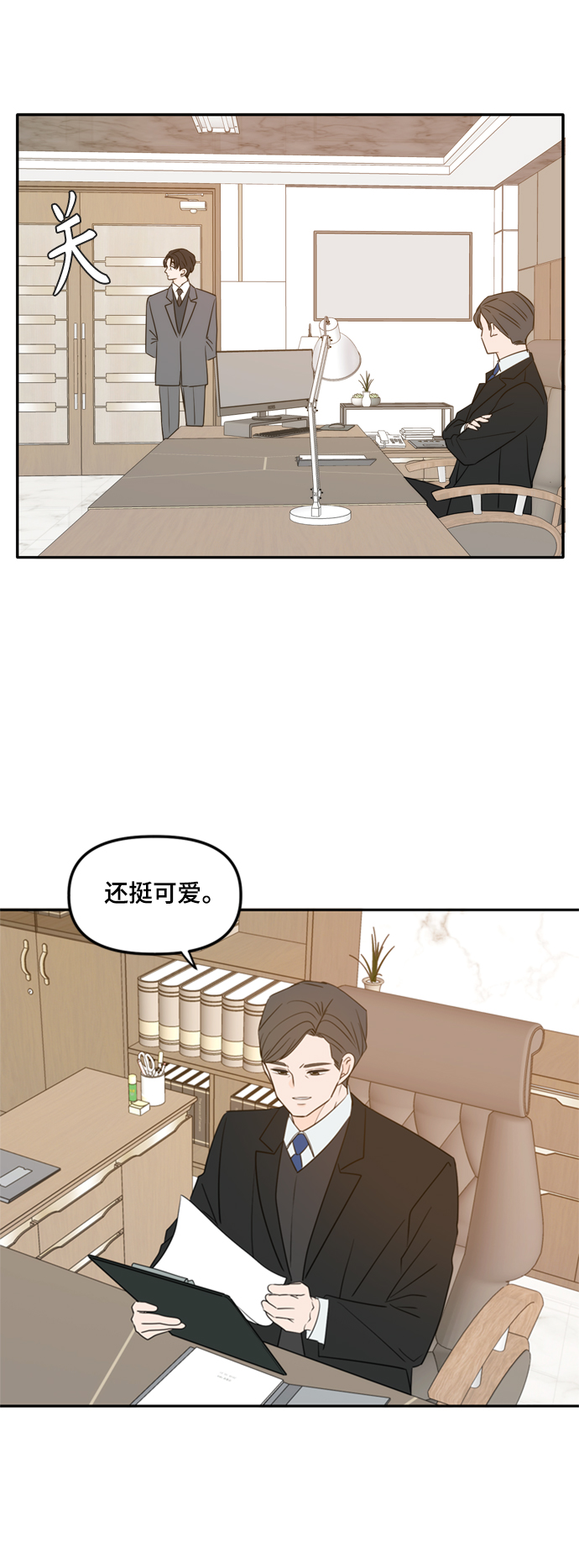 外传1（3）9