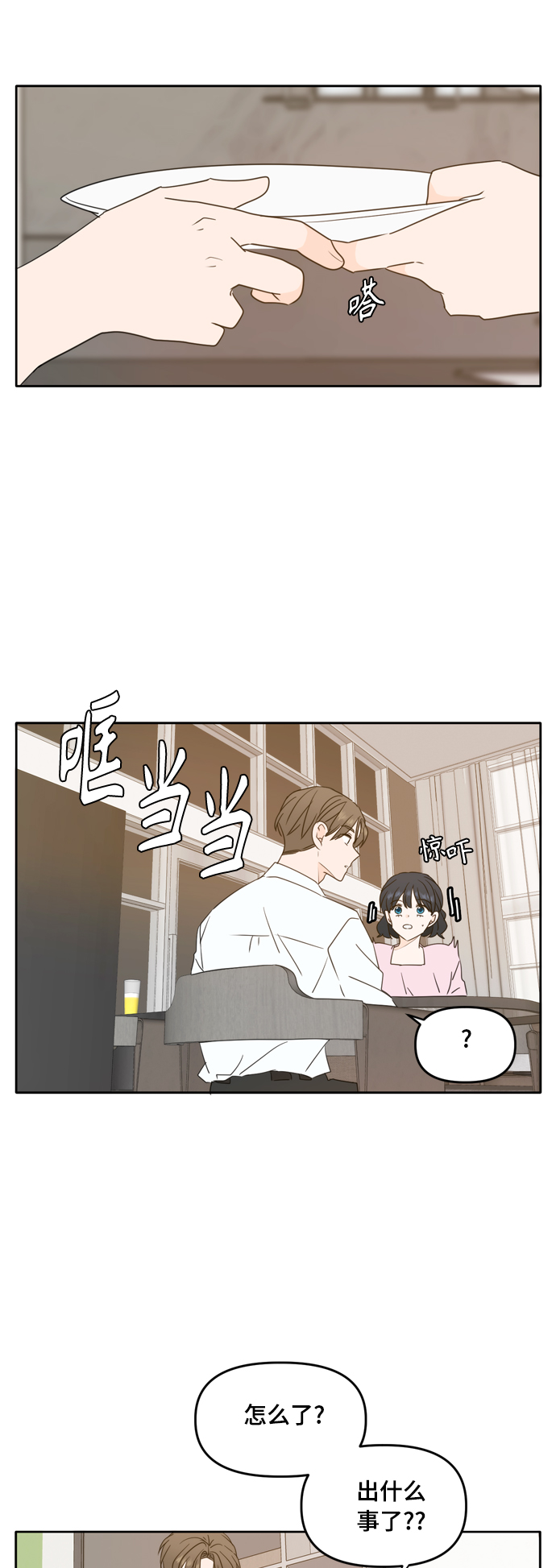 第87话41