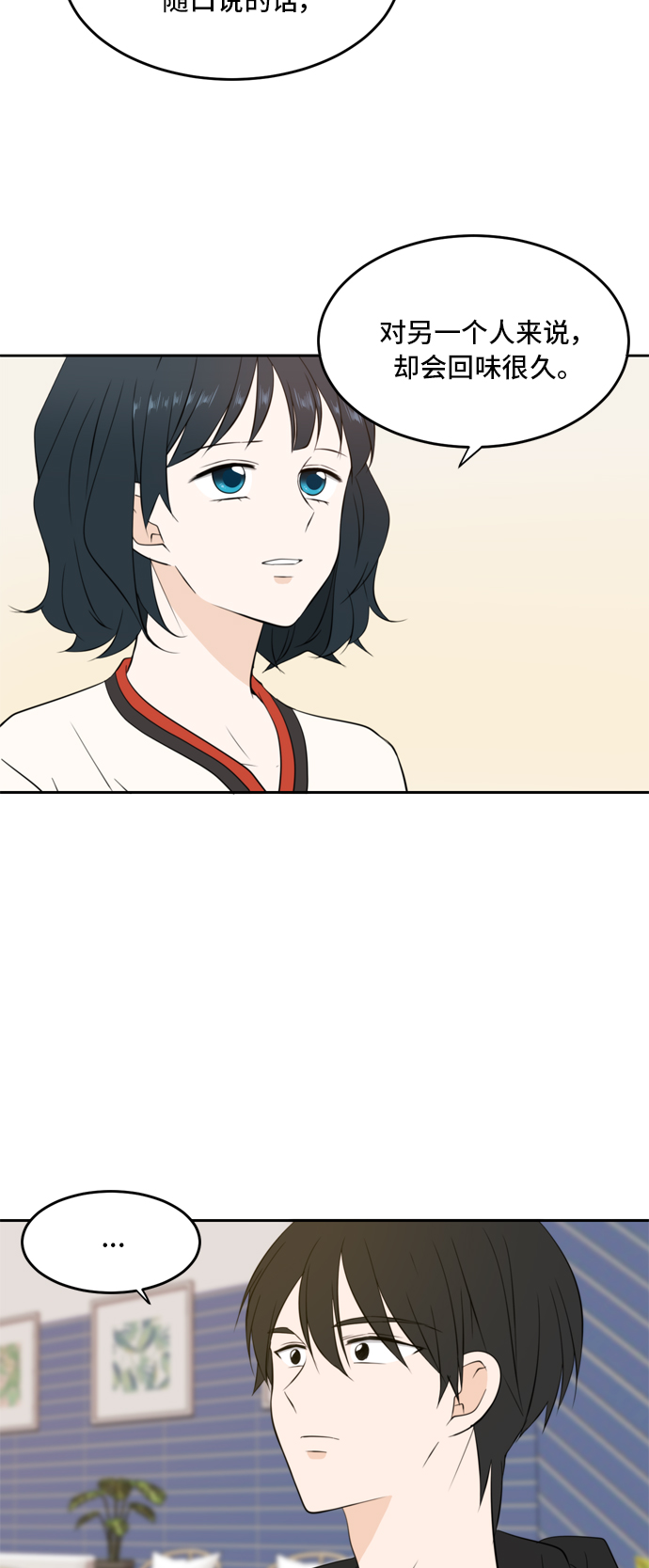 第26话14