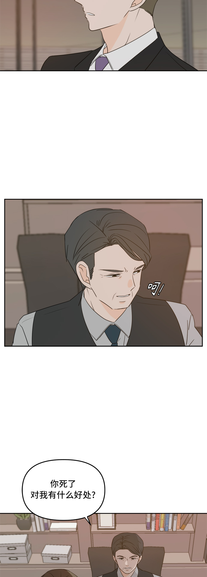 第70话37