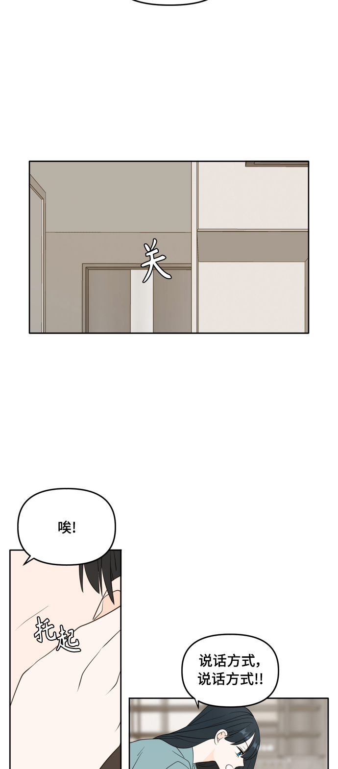 外传48