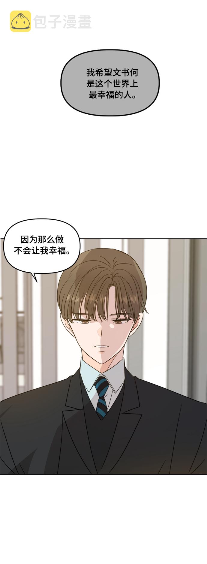 第81话20