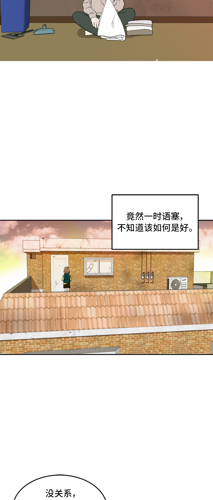 第23话3