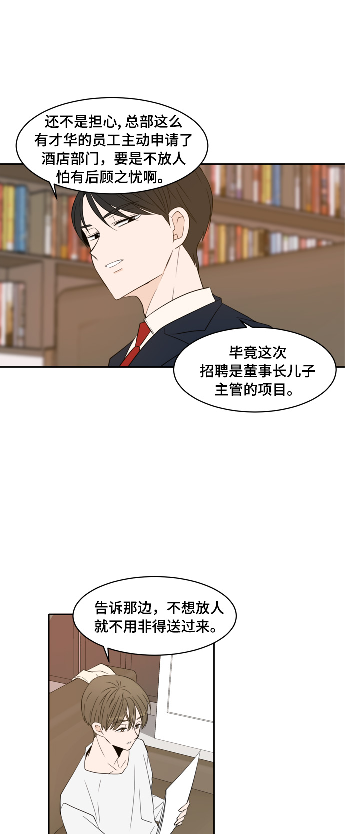 第5话18