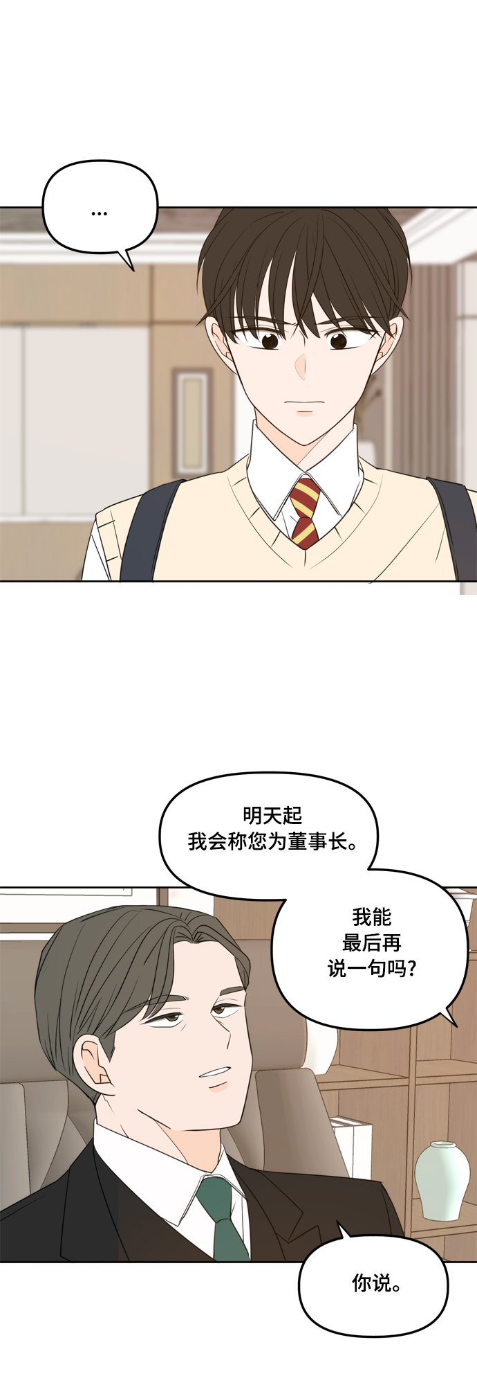 外传1（4）6