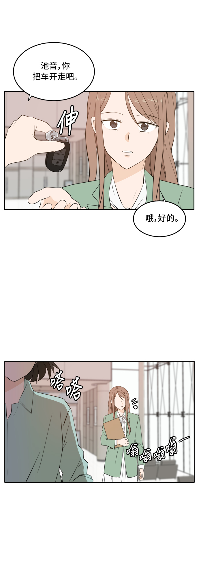 第28话2