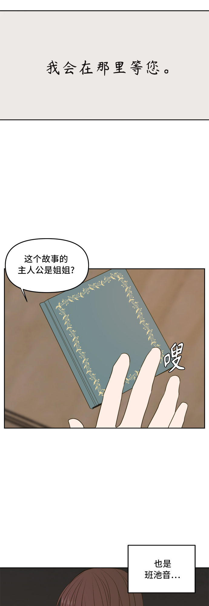 第66话20