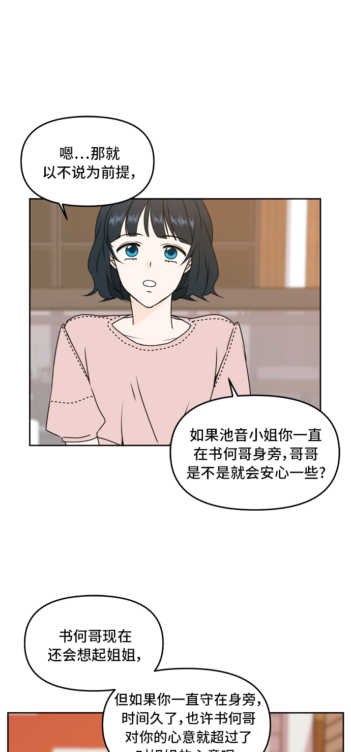第56话56