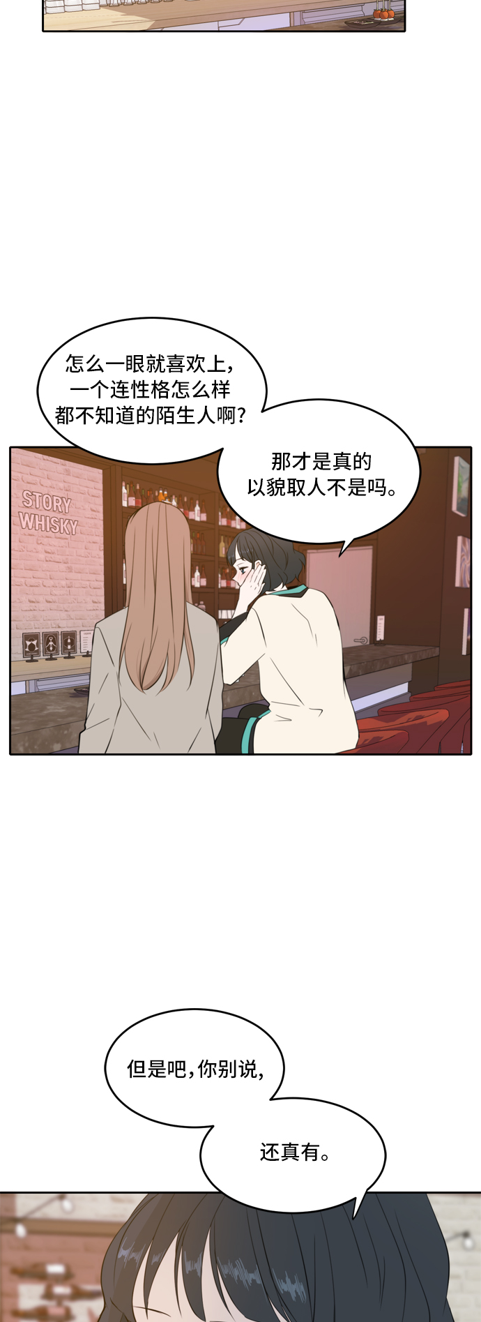 第17话8