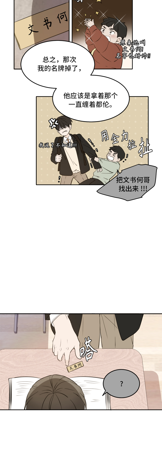 第38话29