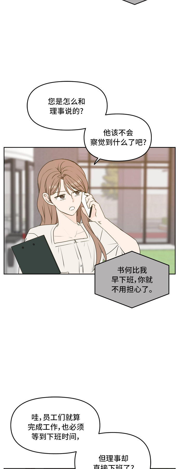 第59话28