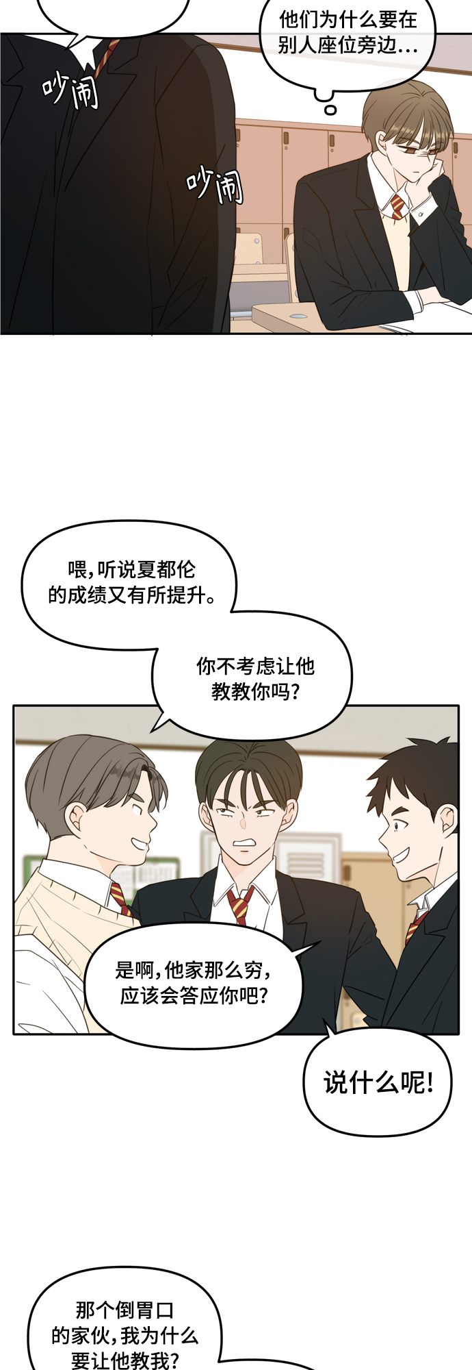 外传1（2）3