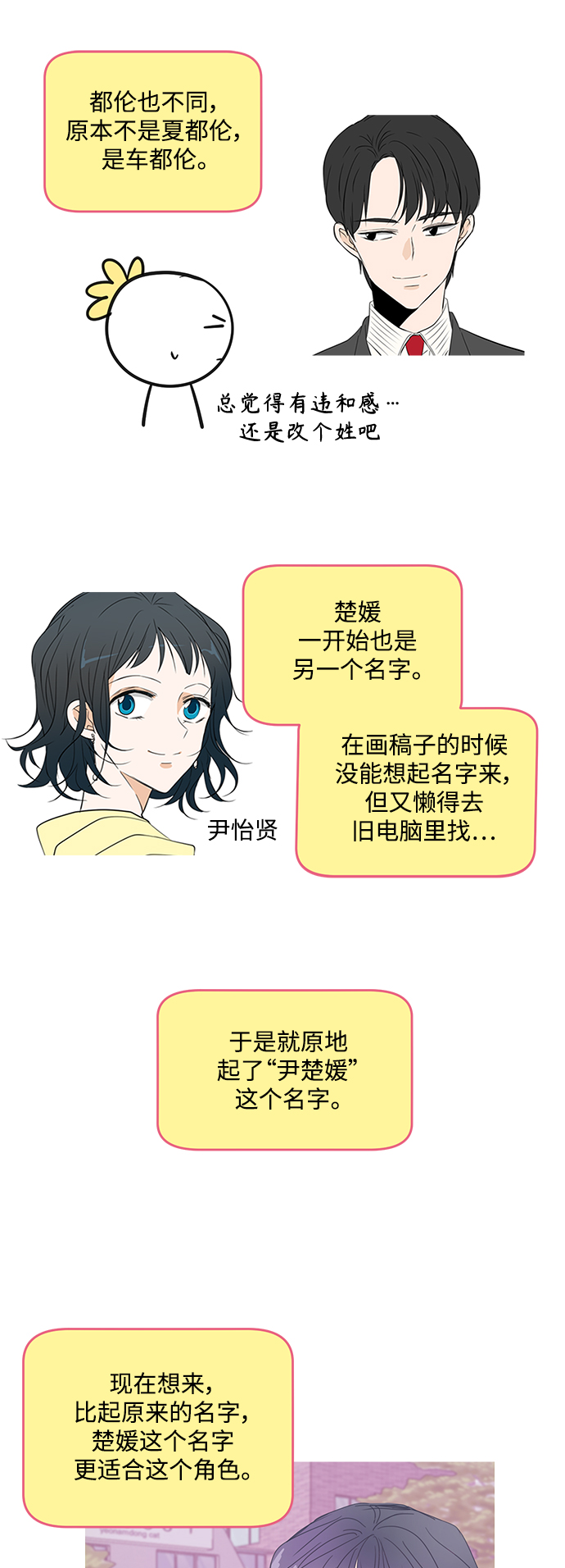 【免费】 後记15