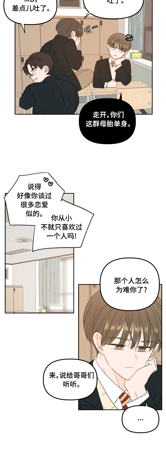 外传2（2）2