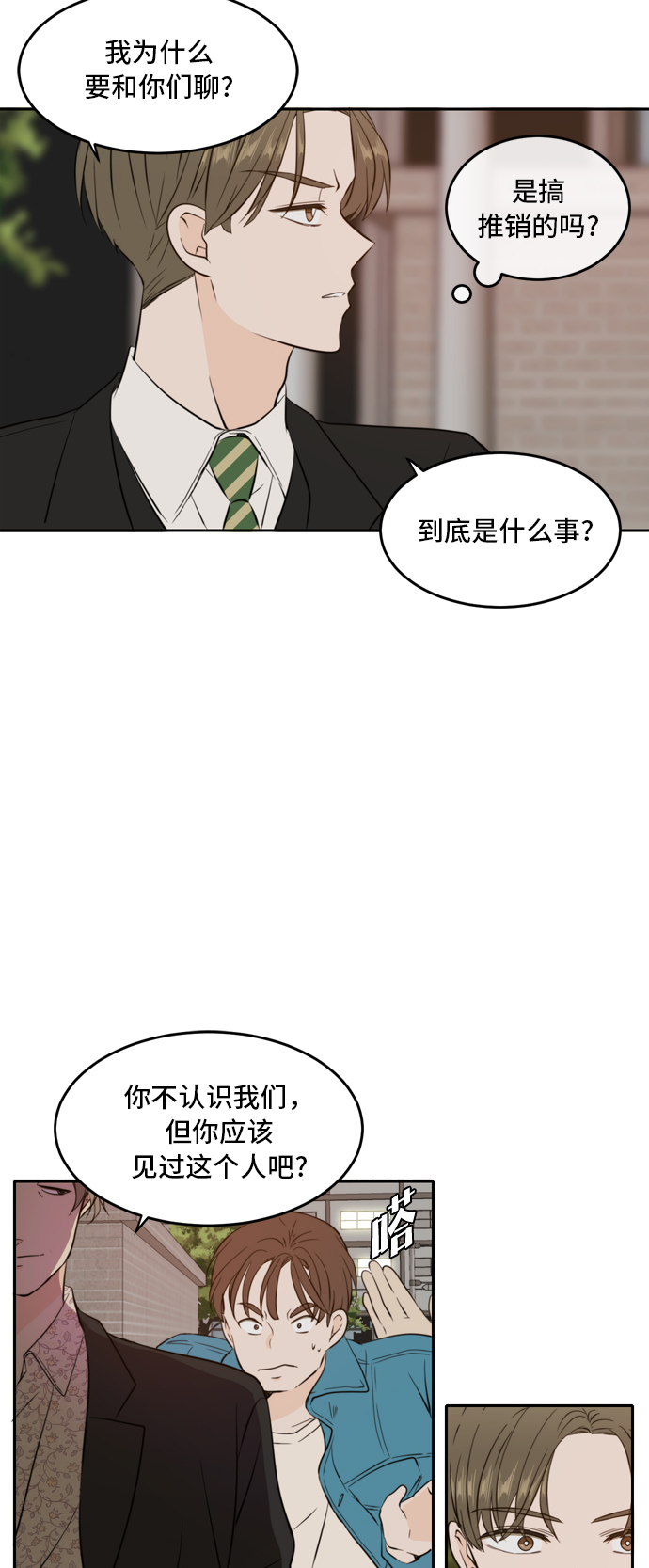 第37话8