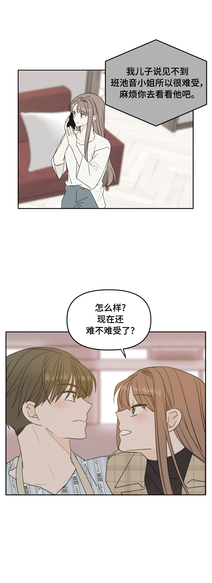 第106话（最终话）2