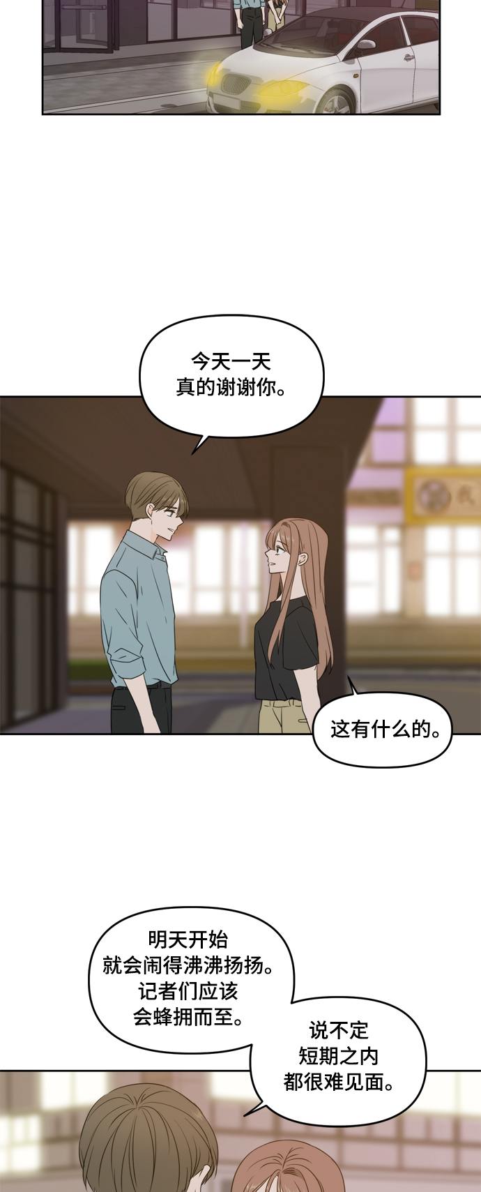 第75话56