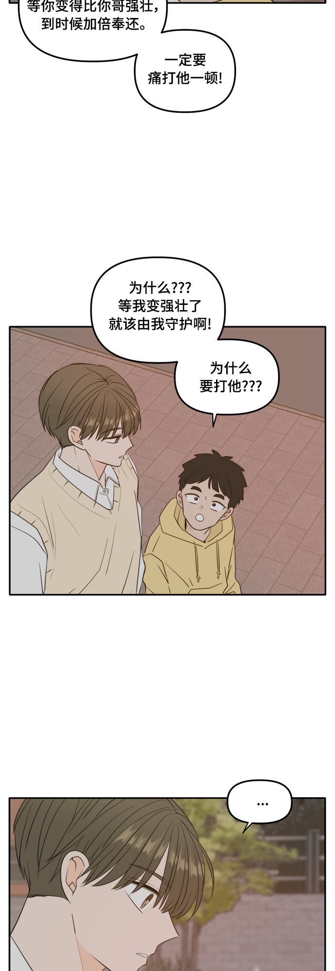 外传1（2）38