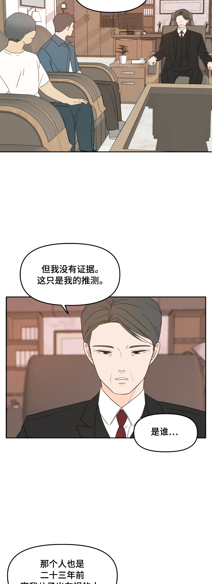 第74话2