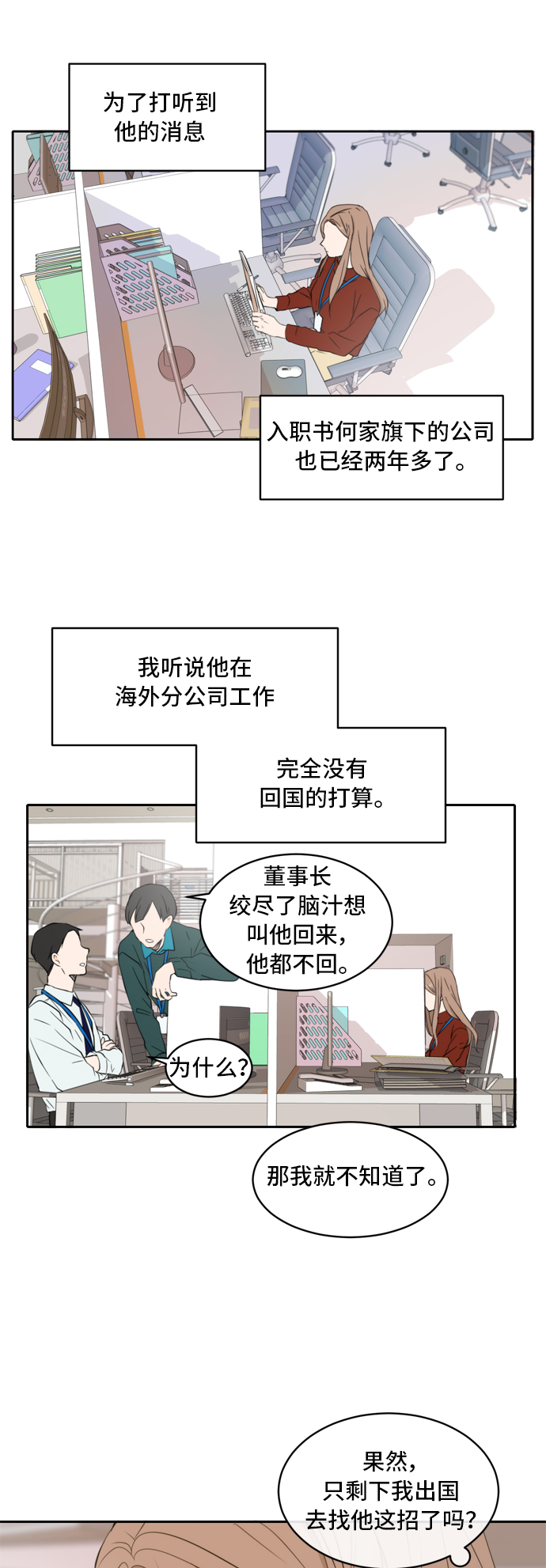 第4话12