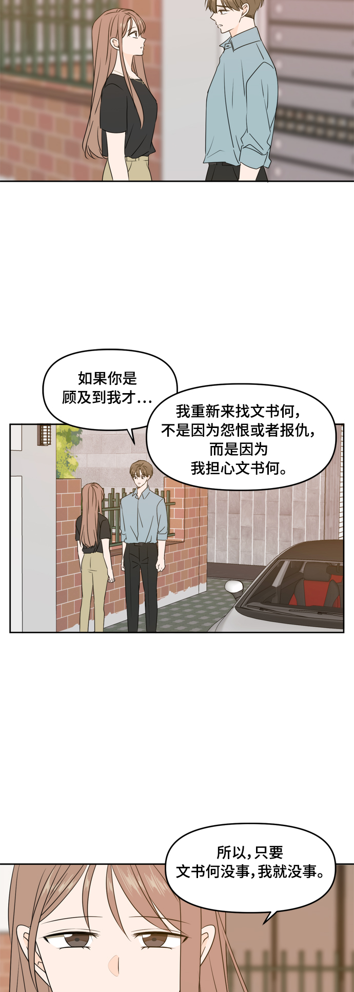 第75话8