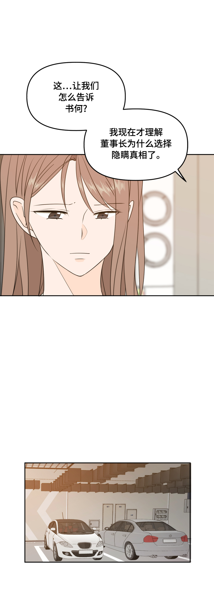 第74话15