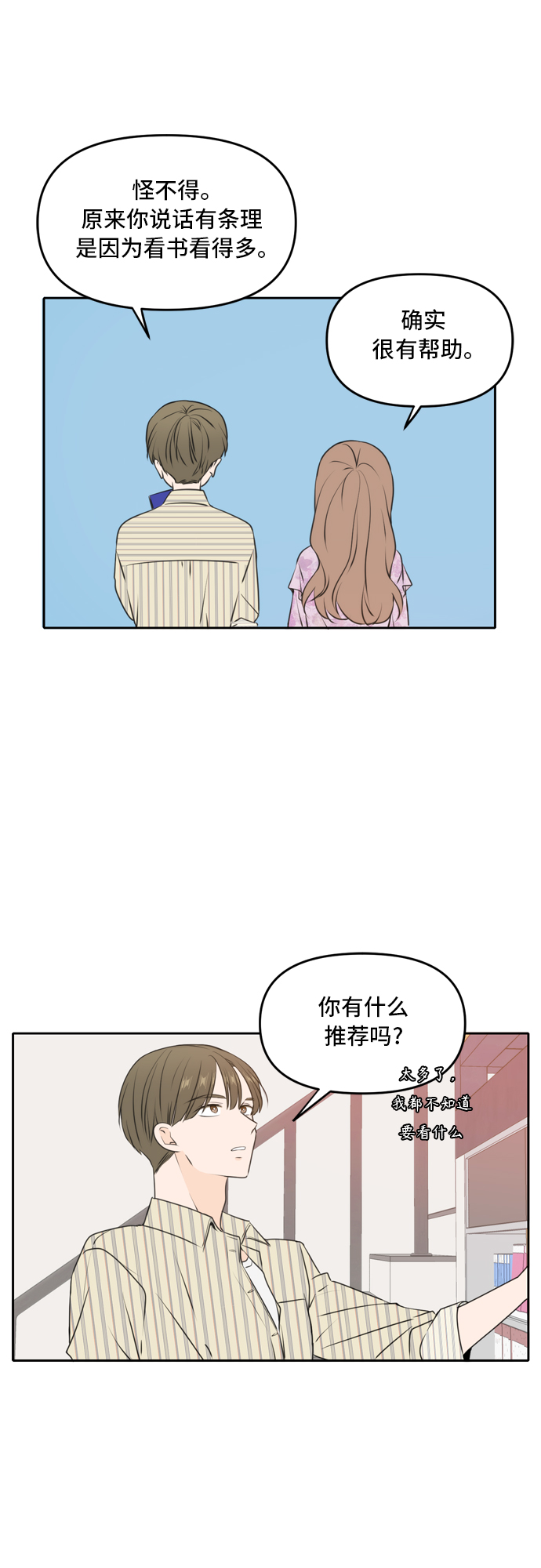 第50话20