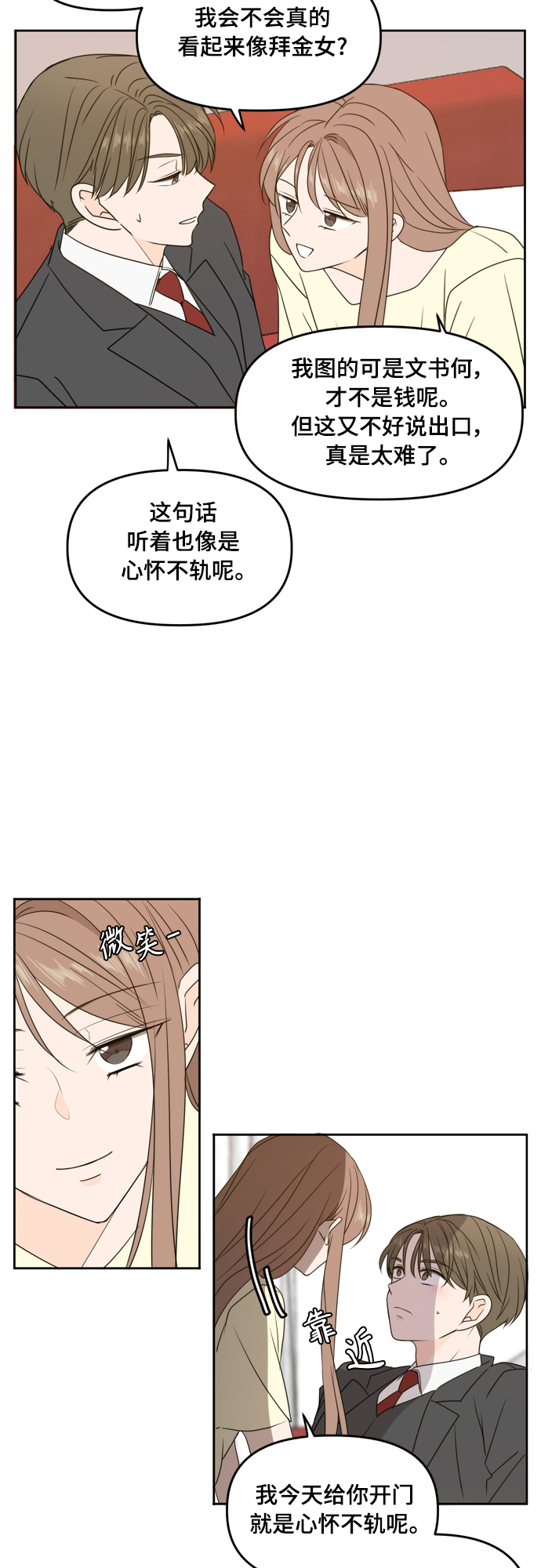第80话8