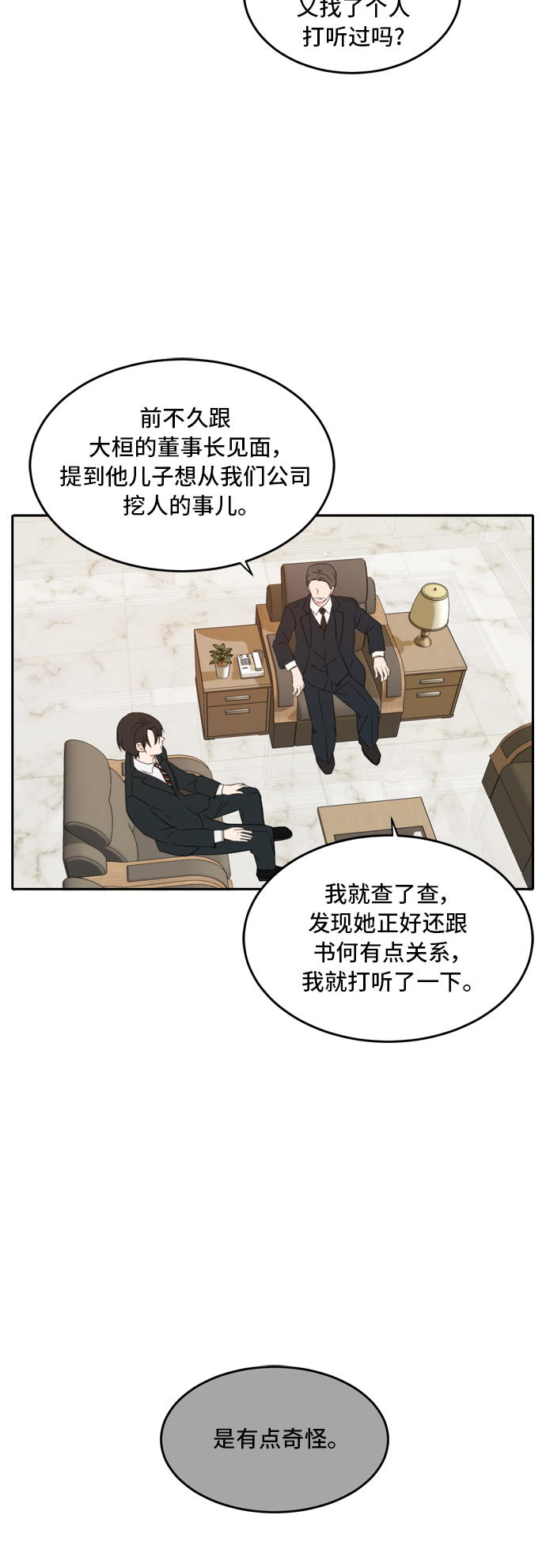 第22话4