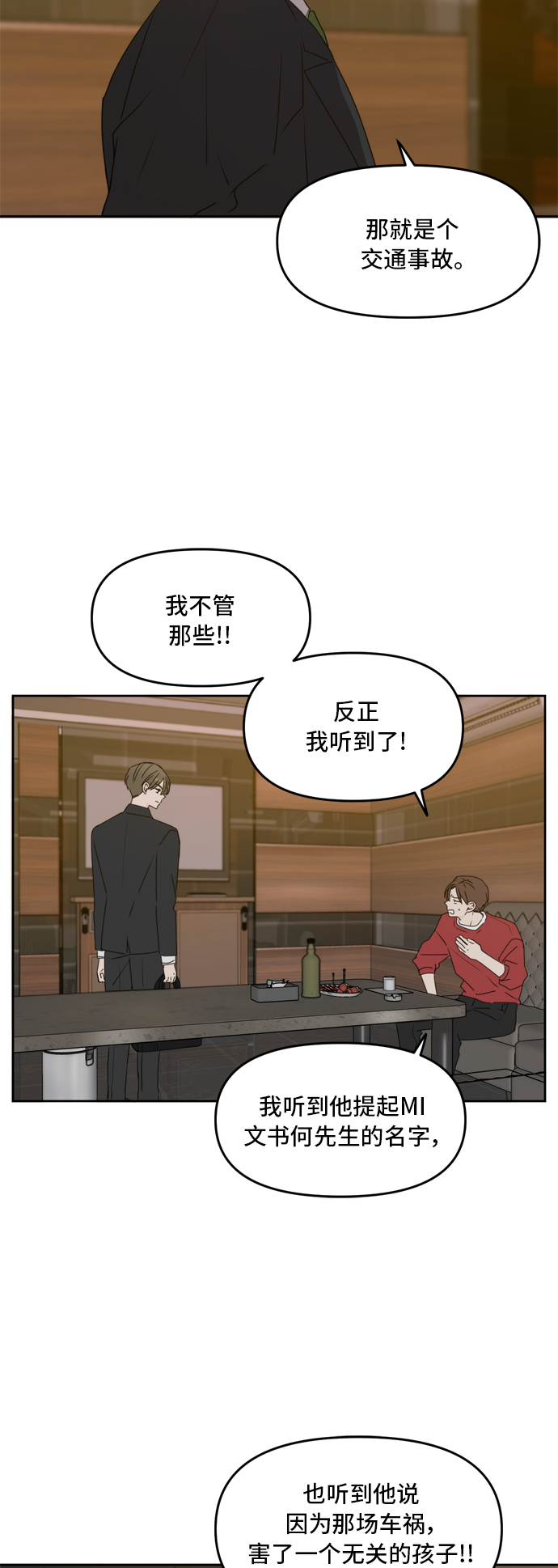 第59话7