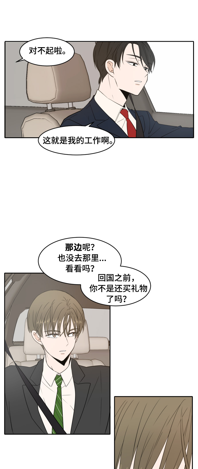 第5话31