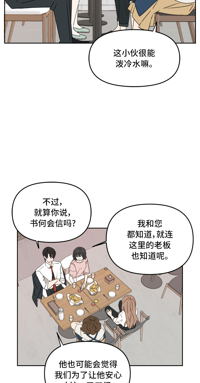 第56话65