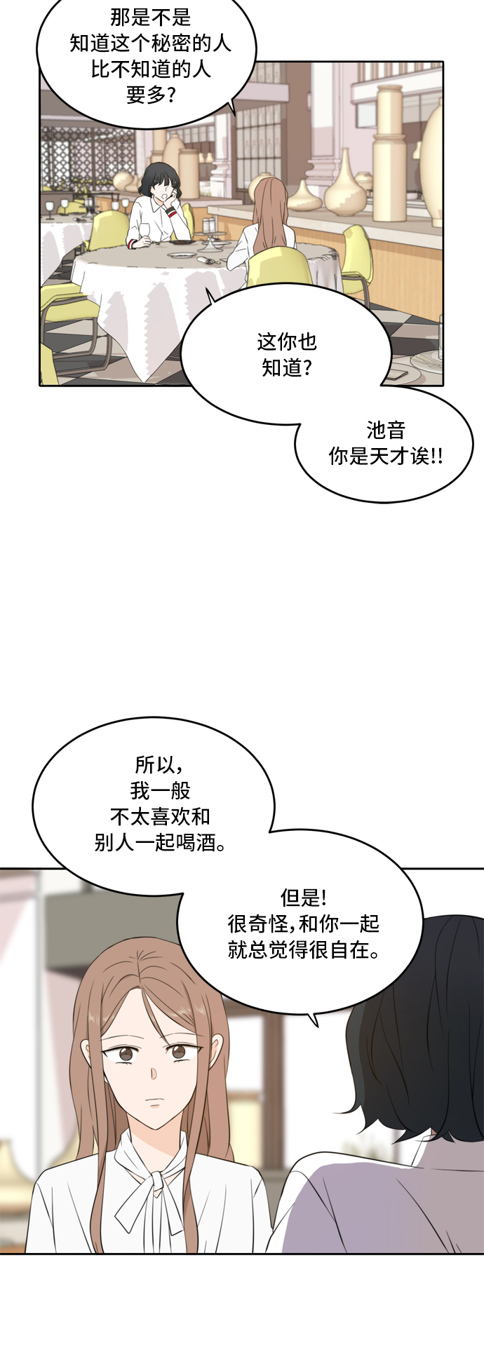 第28话33