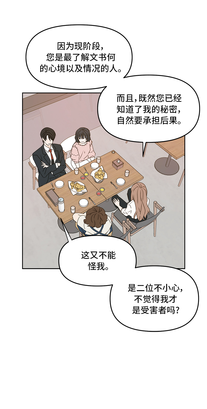 第56话41