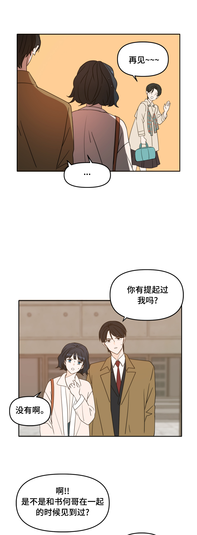第94话28