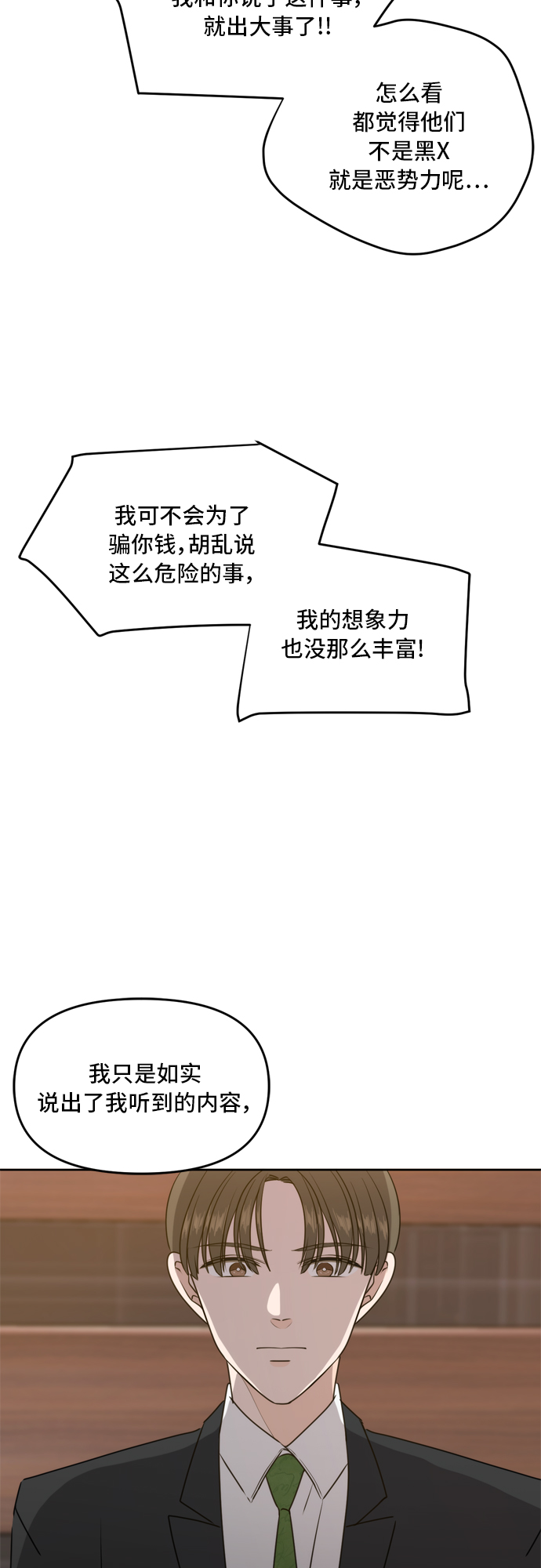 第59话11