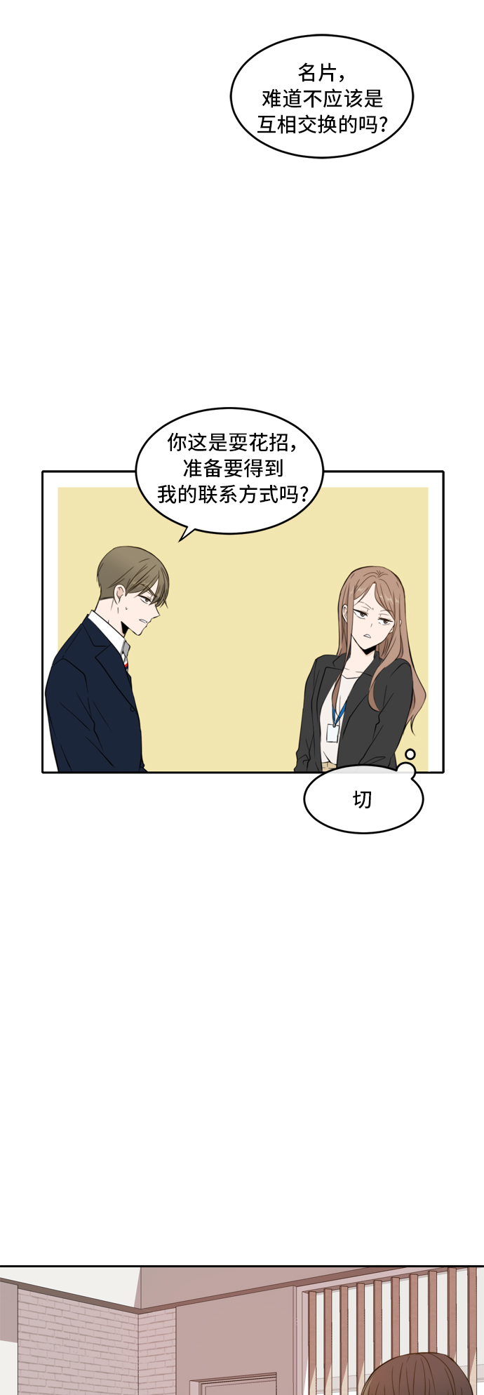 第11话6