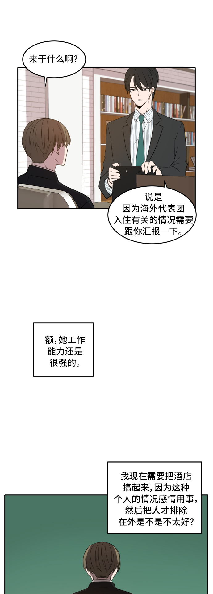 第15话15