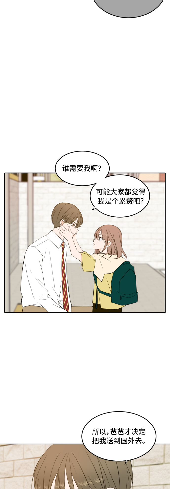 第24话16