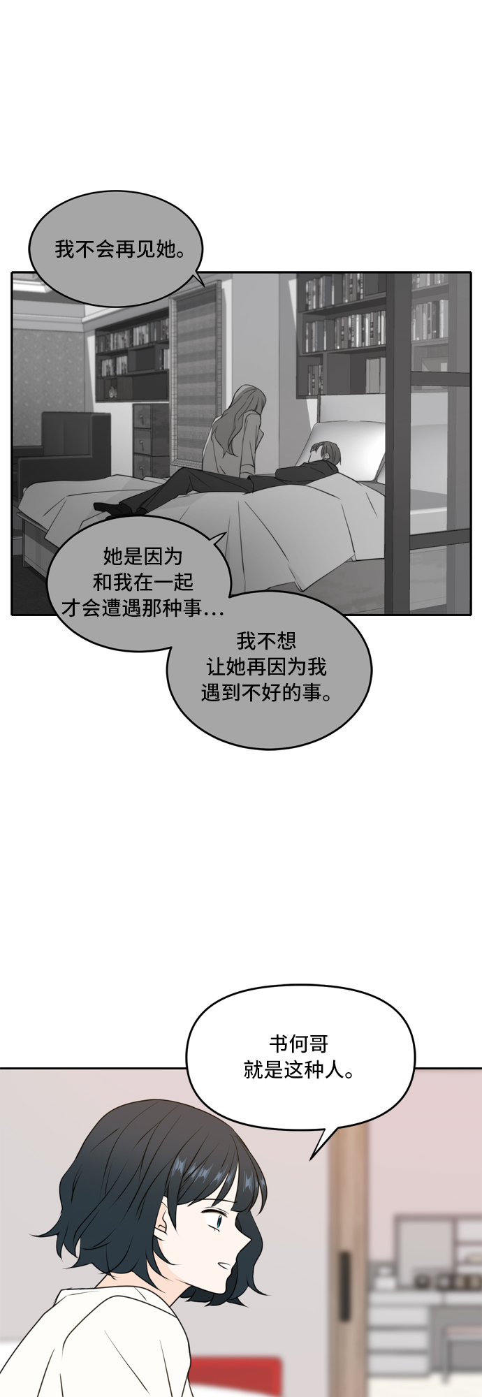 第49话35