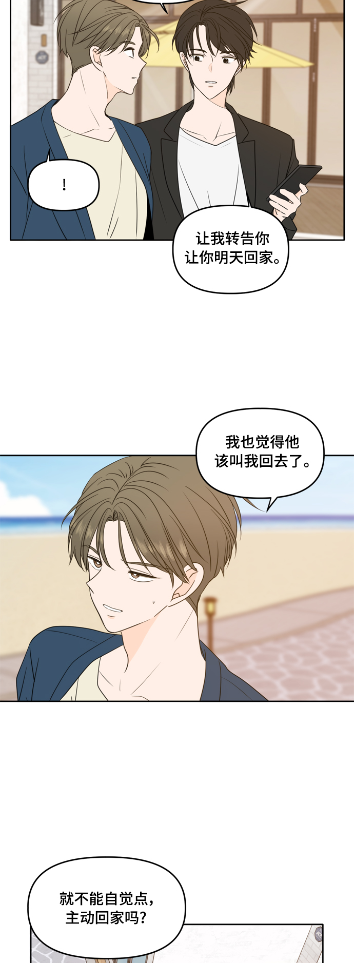 第88话6