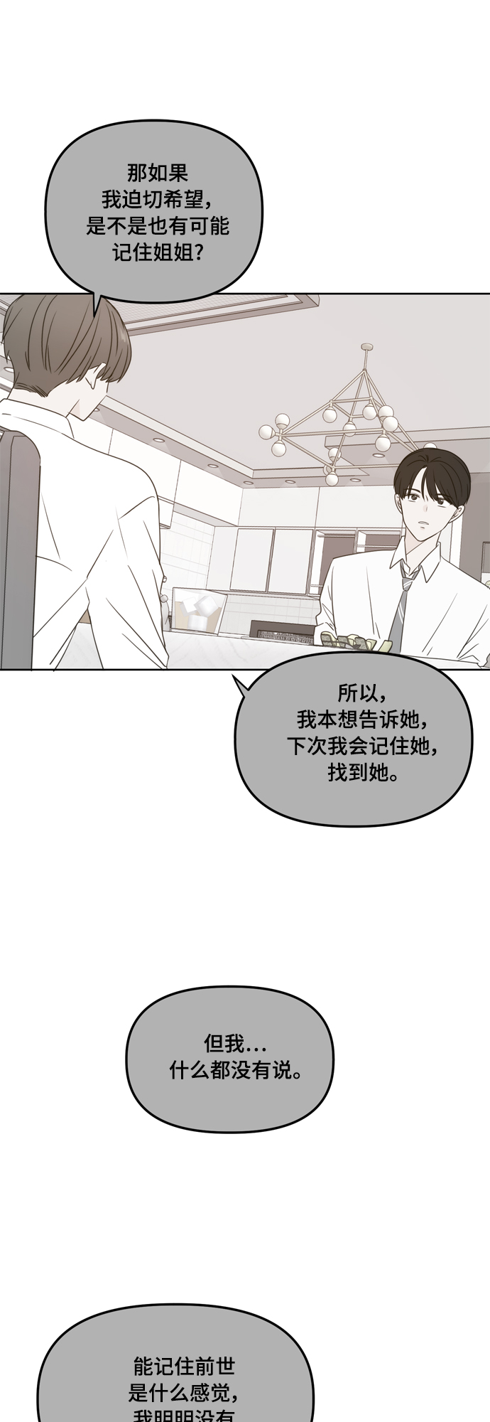 第104话35